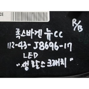 Conjunto de Luz Trasera LED Derecha Exterior CC RIGHT, Usado, OEM 3C8945208T - Product Image 2