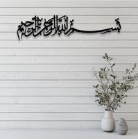 Décorations en bois de luxe pour le Ramadan, décorations pour la maison, art mural islamique, ornements de table Eid Mubarak, fournitures pour le festival du Ramadan