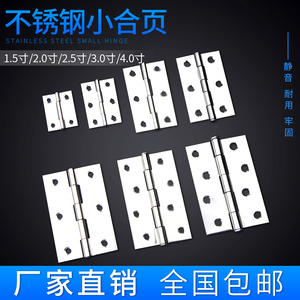 Mini Stainless Steel Hinges for <b>Cabinets</b> & <b>Small</b> Box Doors Household Hardware with Accessory Features - Product Image 3