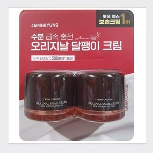 Crema lifting facial Jamingyeong Crema Caracol Original Snail Cream 80ml x 2, crema para el brillo facial, crema lifting facial, loción facial - Product Image 4