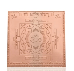 Plato Cuadrado Tradicional de Cobre con Grabado de Shri Yantra, Simbolismo Feng Shui, Objeto Decorativo de Mesa, Diwali, Alta Calidad - Product Image 1