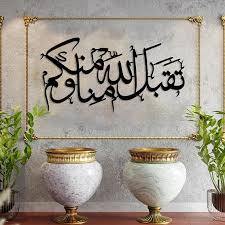 <b>Islamic</b> Calligraphy <b>Wall</b> Art Metal <b>Frame</b> Gold Plated Rectangle Traditional Home Decoration Print - Product Image 2