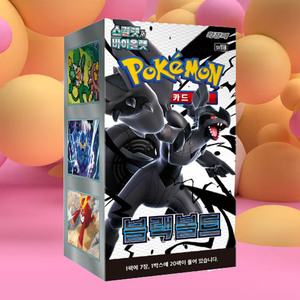 Boîte de boosters Pokémon Black Bolt Édition Spéciale, Jeu de Cartes à Collectionner Coréen, Cartes Pokémon Anime Sombre à Collectionner, Collection de Cartes Puissantes - Product Image 1