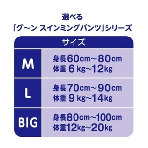 Japanische Original-Qualität Goo.N Baby Schwimmwindeln Bedruckte Einwegwindeln Weich Atmungsaktiv 3D-Auslaufschutz für Babys - Product Image 5