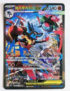 Pokemon Card Mega Lucario EX SAR Korean Version Mint Condition Ultra Rare Collectible Card - Product Image 1
