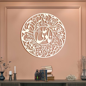 Décoration élégante en métal avec calligraphie islamique, parfaite pour appartement, villa, salon, chambre et intérieurs modernes et luxueux, provenant d'Inde. - Product Image 4