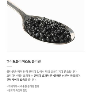 Crema de Colágeno Hidrolizado Coreana con Miel, Jalea Real y Niacinamida 60ml, K-Beauty, Hidratante Antiedad para Todo Tipo de Piel, Devoluble - Product Image 3