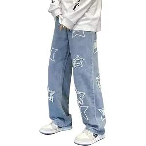 Jean large bleu clair respirant, taille mi-haute, coupe régulière, longueur intégrale, style élégant, en coton délavé, idéal pour l'été - Product Image 1