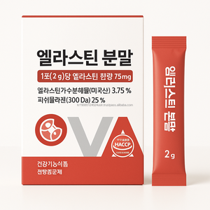 Supplément adulte de beauté de vitamine C d'élastine de peptide de collagène de poisson - Product Image 1