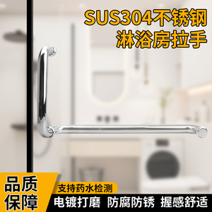 304 Stainless Steel <b>Copper</b> Core Thickened L Shaped Shower Door <b>Handle</b> Bathroom Glass Door <b>Handle</b> - Product Image 5