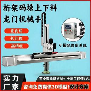 หุ่นยนต์แกนสามแกนแบบ Gantry พร้อมโมดูลรางเลื่อนแบบ Gear Rack ที่มีความแม่นยำสูง สำหรับการจัดเรียงพาเลทท์น้ำหนักมาก - Product Image 3