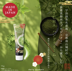 Crema de Manos Herbal con Matcha, Hidratante, con Aroma a Té Verde, para Uso Diario, 75g - Product Image 2
