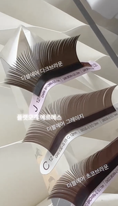 0.20mm J C CC JC Curl brun foncé cils plats Extensions de cils professionnels plateaux artiste coréen conçu mat Ellipse - Product Image 2