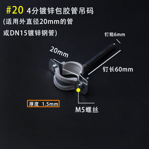 Support de suspension galvanisé recouvert de caoutchouc pour fixation de tuyaux, taille 20 160, modèle 599914034838, fabriqué en Chine, tous les modèles disponibles - Product Image 2