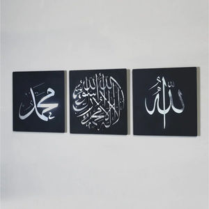 Décoration murale islamique moderne de haute qualité, personnalisable, en métal noir, avec calligraphie arabe Allah Muhammad découpée au laser, cadeau pour le Ramadan et l'Aïd - Product Image 5