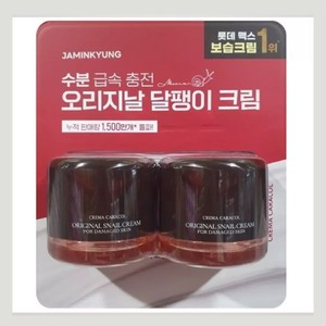 Crèmes hydratantes pour le visage Jamingyeong Crema Caracol Original Snail Cream 80ml x 2 crèmes blanchissantes pour le visage lotion crème visage - Product Image 1