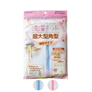 Extra Large 60x60cm Square <b>Laundry</b> Net in Fine Mesh <b>Other</b> Apparel Care <b>Product</b> - Product Image 1