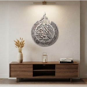 Art mural islamique de luxe en acier inoxydable Ayatul Kursi, vente en gros, calligraphie arabe découpée au laser, verset du Coran, moderne, musulman, Ramadan - Product Image 4