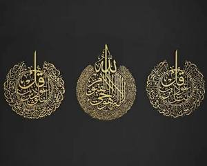 Conjunto de Arte de Pared con Caligrafía Islámica, Decoración Religiosa Circular de Metal Chapado en Oro para Ramadán, Diseño Grabado a Mano Tradicional - Product Image 1
