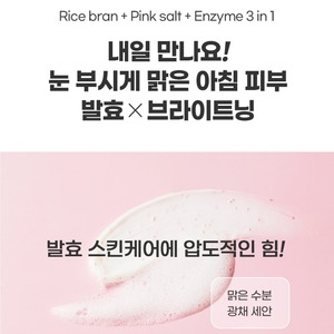 Espuma Limpiadora Blanqueadora de Salvado de Arroz Fermentado Orgánico K-Beauty de Corea, 150 ml - Product Image 4