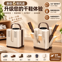 Séchoir à chaussures portable à 6 bras _ Machine de séchage rapide, de déshumidification et de désodorisation