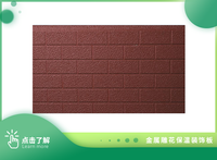 Panneau mural en métal gaufré ignifuge et imperméable KWY, panneau sandwich en métal isolé en PU écologique pour revêtement mural