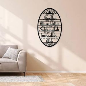Arte de Pared de Metal con Caligrafía Árabe Cortada con Láser para Decoración del Hogar Musulmán - Forma Ovalada - Product Image 5