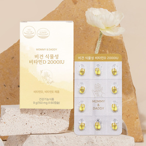[KoreaHealthfoodlab] MOMMY & DADDY Vitamina D Vegana a Base de Plantas 2000UI, Cápsulas Blandas de Vitamina D Vegana a Base de Plantas 2000UI - Product Image 3