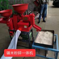Machine à décortiquer, égrener et écaler le riz, trois-en-un, usage commercial et domestique, 26 broyeurs multifonctionnels, garantie 1 an