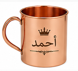 Taza de Cobre Puro Personalizada con Grabado de Nombre |   Taza para Beber Hecha a Mano de Cobre |   Taza de Regalo Premium - Product Image 6