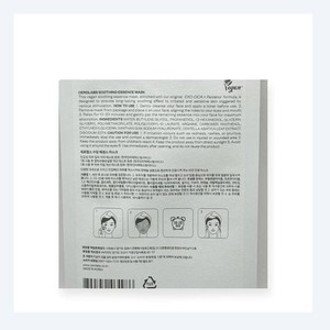 มาส์กหน้าบำรุงผิวจากเกาหลี CEROLABS Soothing Essence Mask 5 แผ่น (1 ชิ้น/แผ่น) มาส์กหน้าแผ่น แผ่นมาส์กหน้าจากเกาหลี - Product Image 2