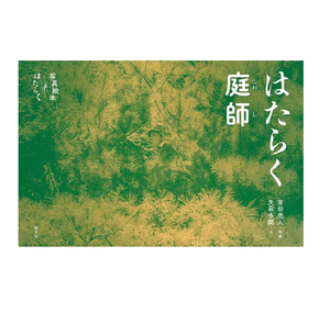 Productos Japoneses al por Mayor, Otros Productos de Embalaje e Impresión, Los Mejores Fotolibros para Leer - Product Image 1