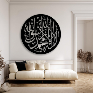 Décoration murale ronde en métal Shahada, calligraphie arabe islamique, décoration musulmane pour la maison, foi spirituelle, décoration murale suspendue - Product Image 4