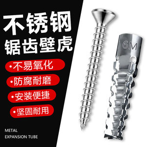 Boulon d'expansion dentelé en acier inoxydable M6, vis d'ancrage pour béton - Product Image 1