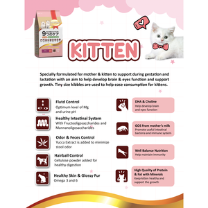 SmartHeart Gold Dry <b>Cat</b> Food - (6kg) Skin & <b>Coat</b> - Product Image 4