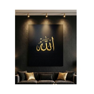 Décoration murale islamique en métal découpé au laser avec calligraphie arabe du Coran et motif abstrait, cadeau musulman pour le Ramadan - Product Image 5