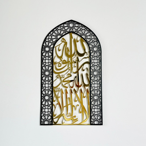 First Kalima Tawheed Metal <b>Islamic</b> <b>Wall</b> Art Arabic Calligraphy Mihrab <b>Decor</b> Muslim Prayer Room Ramadan Eid Home Decoration Gift - Product Image 1