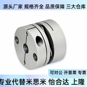 ข้อต่อไดอะแฟรม MISUMI รุ่น MCSSC 40 50 14 15 16 18 20 22 24 แบบเดี่ยว สำหรับเชื่อมต่อเพลา - Product Image 4