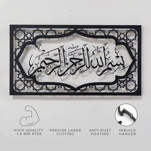 <b>Islamic</b> <b>Wall</b> Art Metal Engraved Calligraphy Rectangle <b>Frame</b> Black Home Decoration Minimalist Traditional Design Medium - Product Image 4