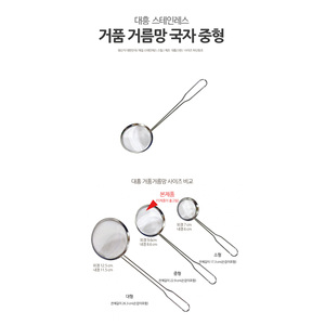 Écumoire en acier inoxydable coréen, taille moyenne, cuillère passoire à mailles fines pour la cuisine - Product Image 2