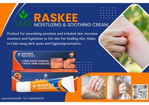 Crème hydratante et apaisante UVS Raskee à l'extrait de Centella Asiatica pour peaux sensibles, sans parabène et sans sulfate - Product Image 4