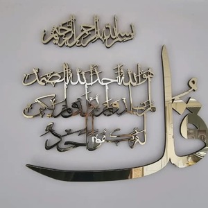 Arte islámico de pared en acero inoxidable, caligrafía del Corán, sura Ikhlas, decoración adecuada para el hogar musulmán, regalo de Ramadán y Eid de la India. - Product Image 5
