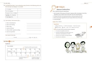 GENKI: Curso integrado de japonés elemental I [tercera edición] - Product Image 5