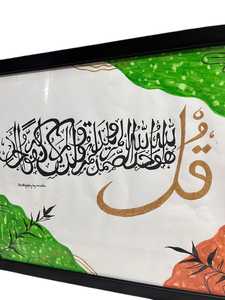 Peinture murale islamique artisanale, calligraphie coranique sur toile pour la décoration du salon à prix avantageux - Product Image 4