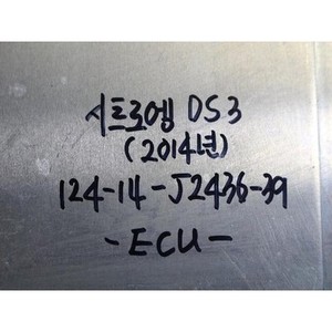 ECUs et modules informatiques d'occasion Citroën DS3 9805947680 - Product Image 2