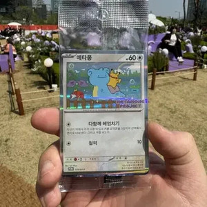 Carte Pokémon scellée promotionnelle coréenne Ditto 173/SV-P - Product Image 1