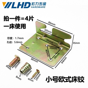 Charnière de lit européenne compacte LHD avec vis pour la connexion du cadre de lit - Product Image 3