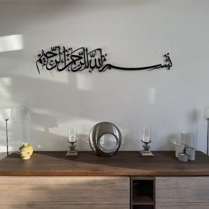 Conjunto de Decoración de Pared Islámica, Arte Metálico con Caligrafía Árabe, Diseño de Medallón de Alá y Mahoma para Decoración del Hogar e Interiores de Mezquitas - Product Image 3