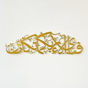 <b>Islamic</b> Calligraphy <b>Wall</b> Art Gold Plated Metal <b>Decor</b> Traditional Design Ramadan Religious Art - Product Image 1