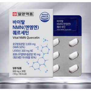 Tabletas de Quercetina Ilyang Vital NMN, 30 Unidades, Niacina de Grado Alimenticio Oral, Suplemento para la Salud - Product Image 6
